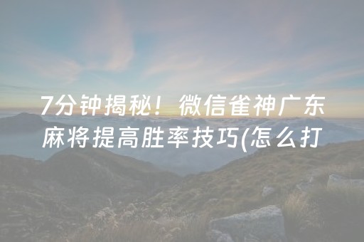 分享辅助“决战卡五星必赢神器（助赢神器通用版）
