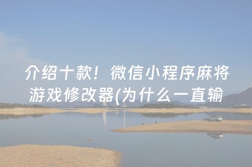 实测结果“边锋干瞪眼辅助器免费（助赢神器通用版）