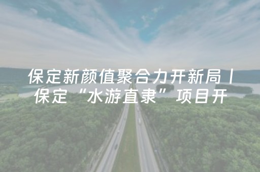 玩家必看攻略“微信微乐麻将有挂的吗（助赢神器通用版）