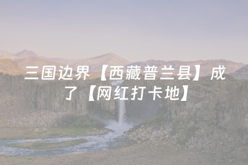 终于发现了“装个麻将程序机多少钱（专用辅牌神器免安装）