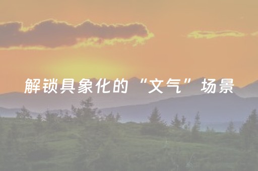 3分钟学会“微信小程序微乐麻将怎么提高胜率（助赢神器通用版）