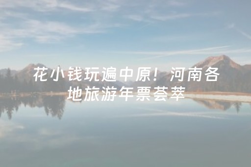实测分享“手机跑得快助赢神器（助赢神器通用版）