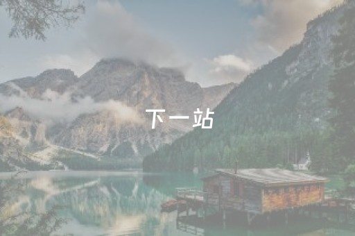 玩家必看攻略“微信小程序麻将怎么能调好牌（助赢神器通用版）