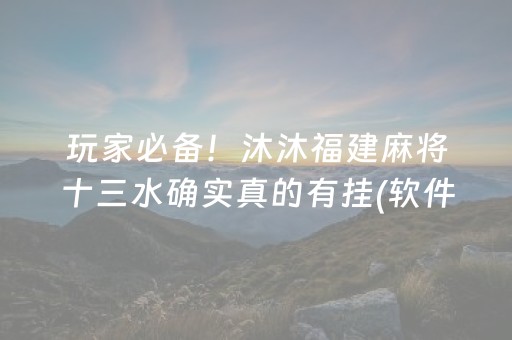 实测教程“有没有微信红包设置尾数0到9软件”（详细透视教程）-哔哩哔哩