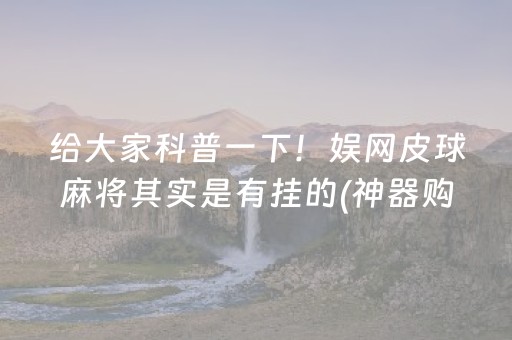 实测分享“QQ红包埋雷8到11包控制尾数技巧”（详细透视教程）-哔哩哔哩