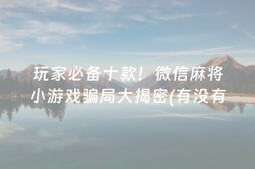 实测结果“手机跑得快辅助神器免费（专用辅牌神器免安装）