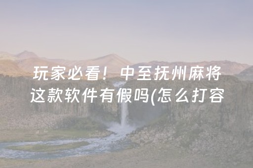 玩家必备教程“麻将机程序控牌器怎么操作（助赢神器通用版）