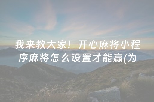终于发现“哈灵斗地主外挂（专用辅牌神器免安装）