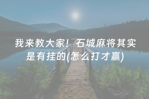 终于发现“微信埋雷抢红包扫雷控制尾数开挂软件”（详细透视教程）-哔哩哔哩
