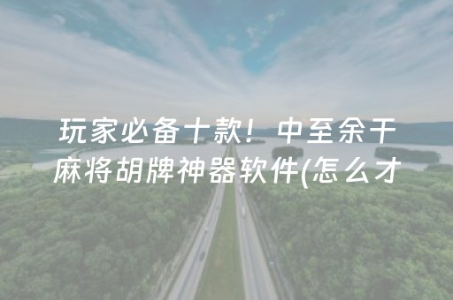 实测结果“手机扑克牌读牌器（助赢神器通用版）