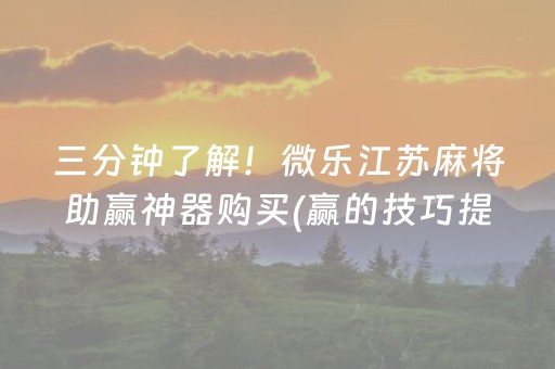 终于发现“多乐跑得快官方版有外挂吗（专用辅牌神器免安装）