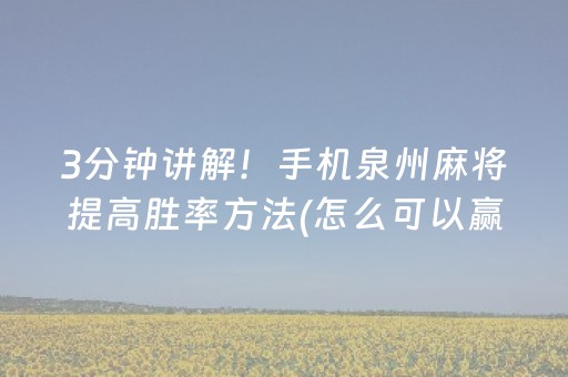 实测分享“雀神辅助器ios版下载”（详细透视教程）-哔哩哔哩