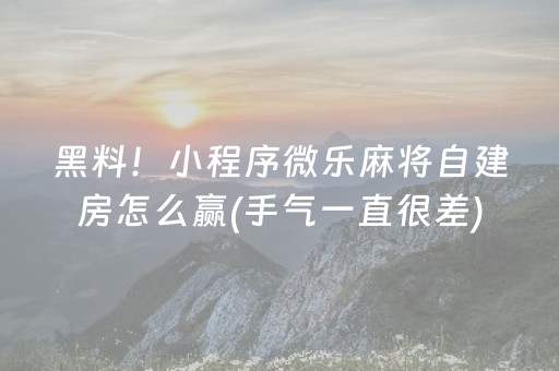 安装教程“微乐山西麻将插件”（如何提高胜率)