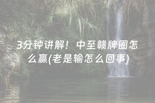 玩家必看科普“微信小程序财神十三张怎样拿好牌”（软挂神器)