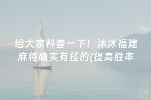 黑料“微乐跑得快充值后胜率能提高吗”（开挂辅助器插件)