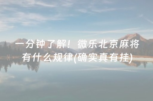 重大通报“微乐福建麻将提高胜率”（开挂神器下载)