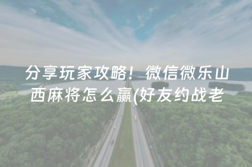 玩家实测“有没有挂可以控制微信红包埋雷尾数规律”（详细透视教程）-哔哩哔哩