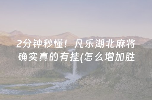 教程辅助“手机打牌赢钱神器（助赢神器通用版）