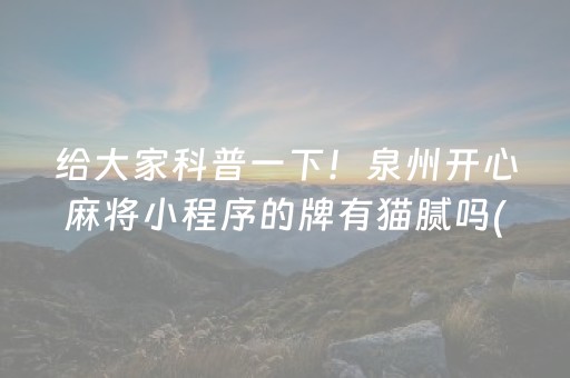 实测分享“雀神麻将好友房提高胜率的方法”（详细透视教程）-哔哩哔哩