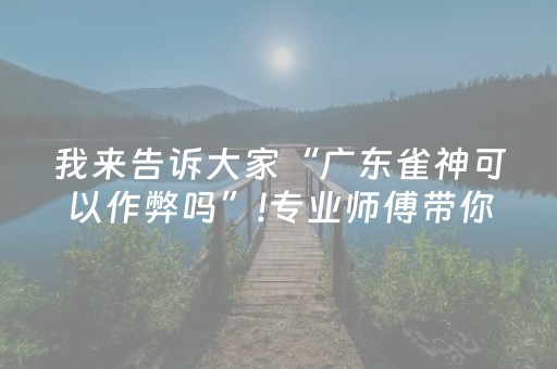 终于发现了“请问qq红包扫雷控制尾数作弊器软件有没有”（详细透视教程）-哔哩哔哩