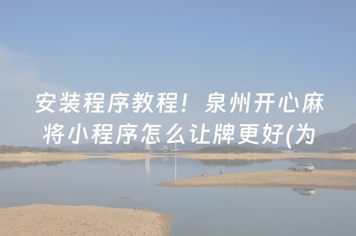 我来教大家“支付宝红包挂控制尾数视频”（详细透视教程）-哔哩哔哩