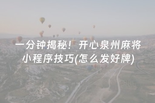 2分钟秒懂！“微信上微乐麻将有挂吗”（详细辅助教程）-哔哩哔哩