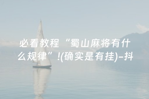 3分钟学会“红包牛牛怎么设置尾数”（详细透视教程）-哔哩哔哩
