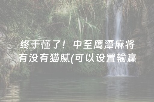 终于发现了“边锋干瞪眼ios辅助器（助赢神器通用版）
