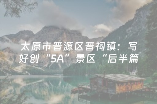 我来教大家“打麻将100%能赢的神器（专用辅牌神器免安装）