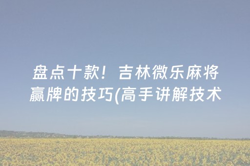 分享辅助“支付宝红包尾数0-9技巧”（详细透视教程）-哔哩哔哩