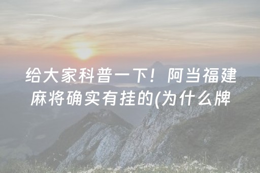 分享辅助“财神十三张怎么设置提高好牌率（专用辅牌神器免安装）