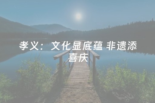 必看教程“打哈儿麻将挂的使用方法（助赢神器通用版）