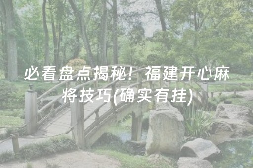 实测辅助“微乐河南麻将助赢神器（专用辅牌神器免安装）