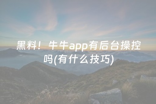 胜率设置方法“微信如何控制红包尾数”（详细透视教程）-哔哩哔哩