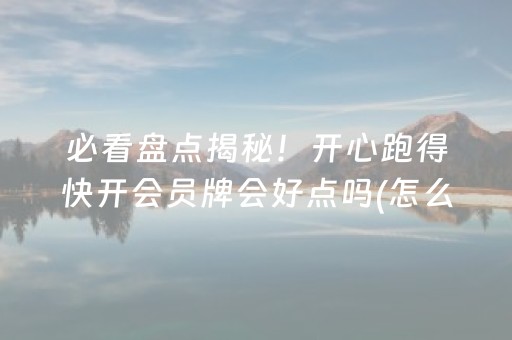 教程辅助“雀神广东麻将有挂的么（专用辅牌神器免安装）