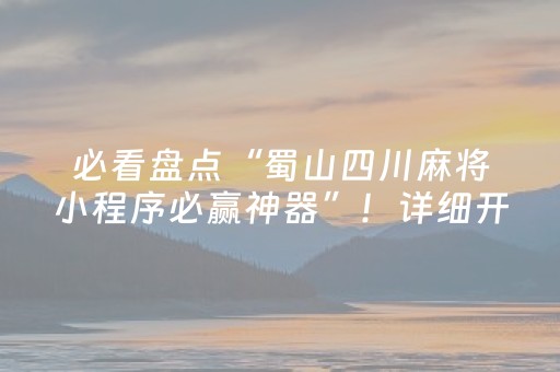 教程辅助“QQ抢红包扫雷埋雷开挂控制尾数”（详细透视教程）-哔哩哔哩