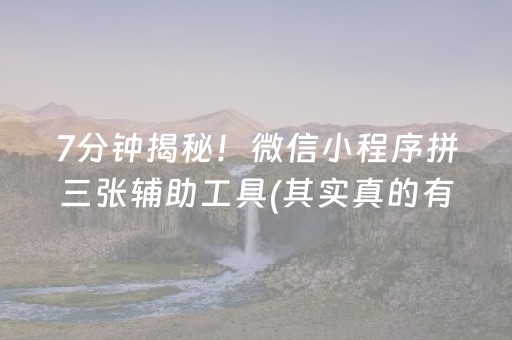 终于发现“手机控牌app（助赢神器通用版）