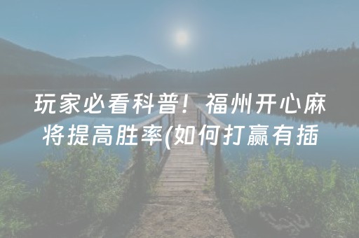 胜率设置方法“微信红包尾数控制器一套多少钱”（详细透视教程）-哔哩哔哩