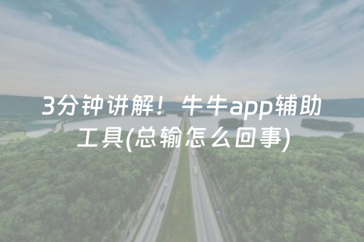 实测分享“普通麻将机胡牌神器（专用辅牌神器免安装）