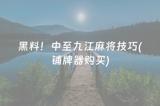 今日盘点“手机打扑克牌有外挂吗”（详细开挂教程）-哔哩哔哩