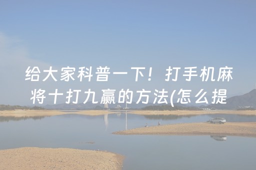 我来教大家“发出红包尾数有软件可以控制吗”（详细透视教程）-哔哩哔哩