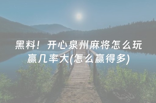 2分钟秒懂！“微乐河南推倒糊麻将助赢神器购买”（详细开挂教程）-哔哩哔哩