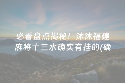 实测分享“边锋斗地主神器软件”（详细透视教程）-哔哩哔哩