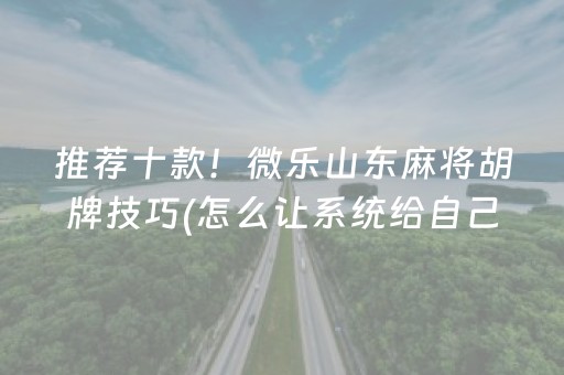 必看教程“手机扑克牌报牌神器（助赢神器通用版）