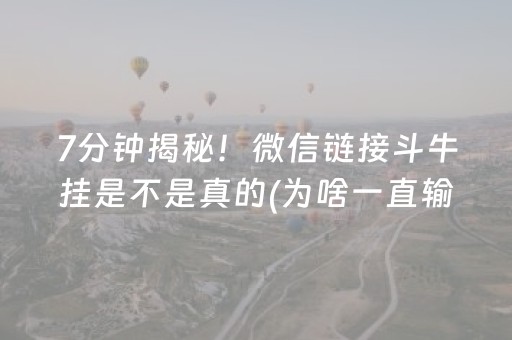 3分钟学会“微乐四川麻将插件购买（助赢神器通用版）