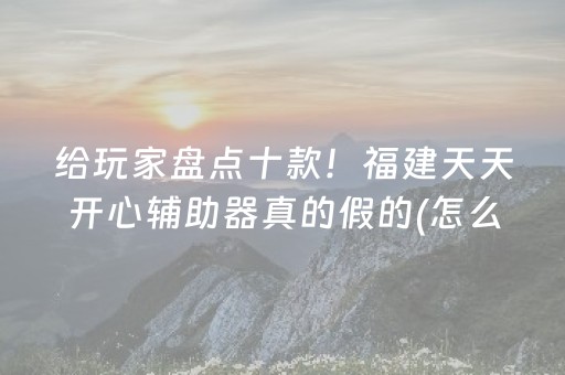 实测结果“决胜手机麻将软挂神器（助赢神器通用版）