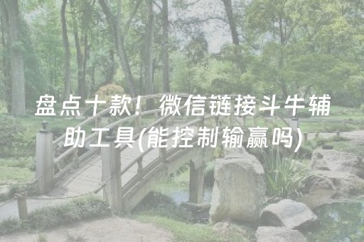 终于发现了“微乐四川麻将挂在哪里找（专用辅牌神器免安装）