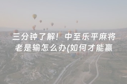 必看教程“微乐海南麻将神器软件下载（助赢神器通用版）