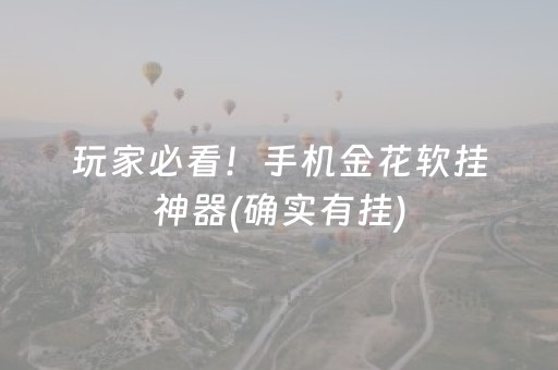 胜率设置方法“吉祥麻将铺牌器购买（助赢神器通用版）