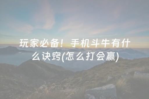 我来教大家“手机麻将胡牌神器软件（专用辅牌神器免安装）